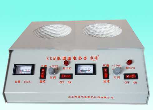JCGM-15-12 KDM-2調(diào)溫電熱套